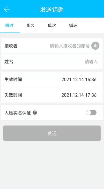 通通锁app2024下载_通通锁安卓软件最新下载安装v7.3.2